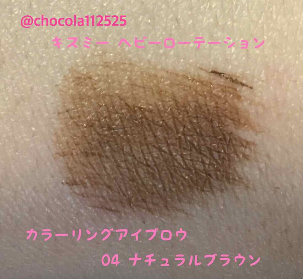 カラーリングアイブロウ/ヘビーローテーション/眉マスカラを使ったクチコミ(2枚目)