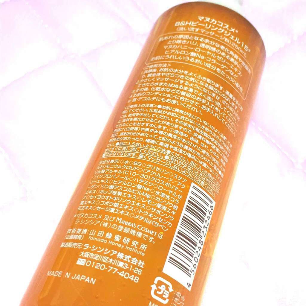 B＆Hピーリングジェル15+/マヌカコスメ/ボディスクラブを使ったクチコミ（2枚目）