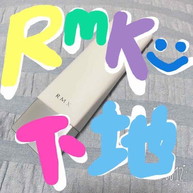 ロングラスティングUV/RMK/化粧下地を使ったクチコミ（1枚目）