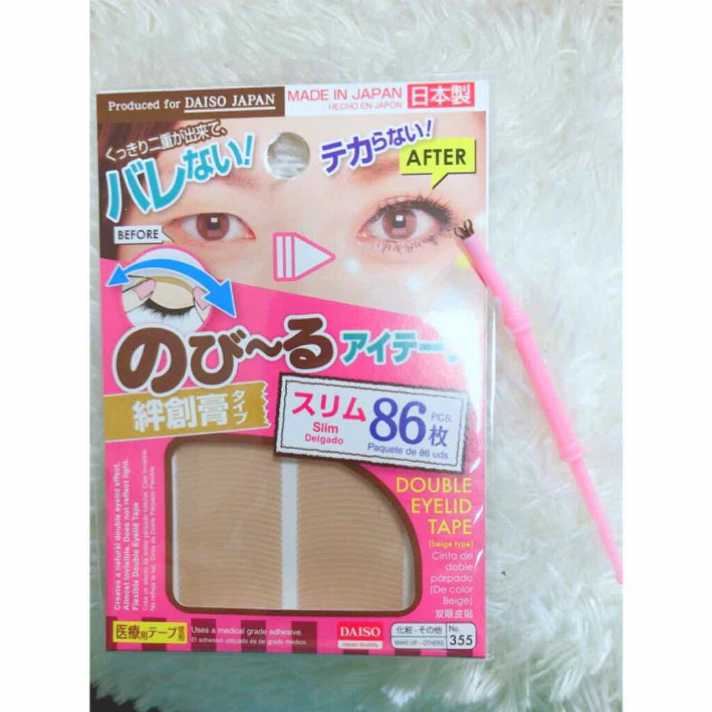 メザイク クリップ カッター ファイバー専用カッター/メザイク/二重まぶた用アイテムを使ったクチコミ(1枚目)