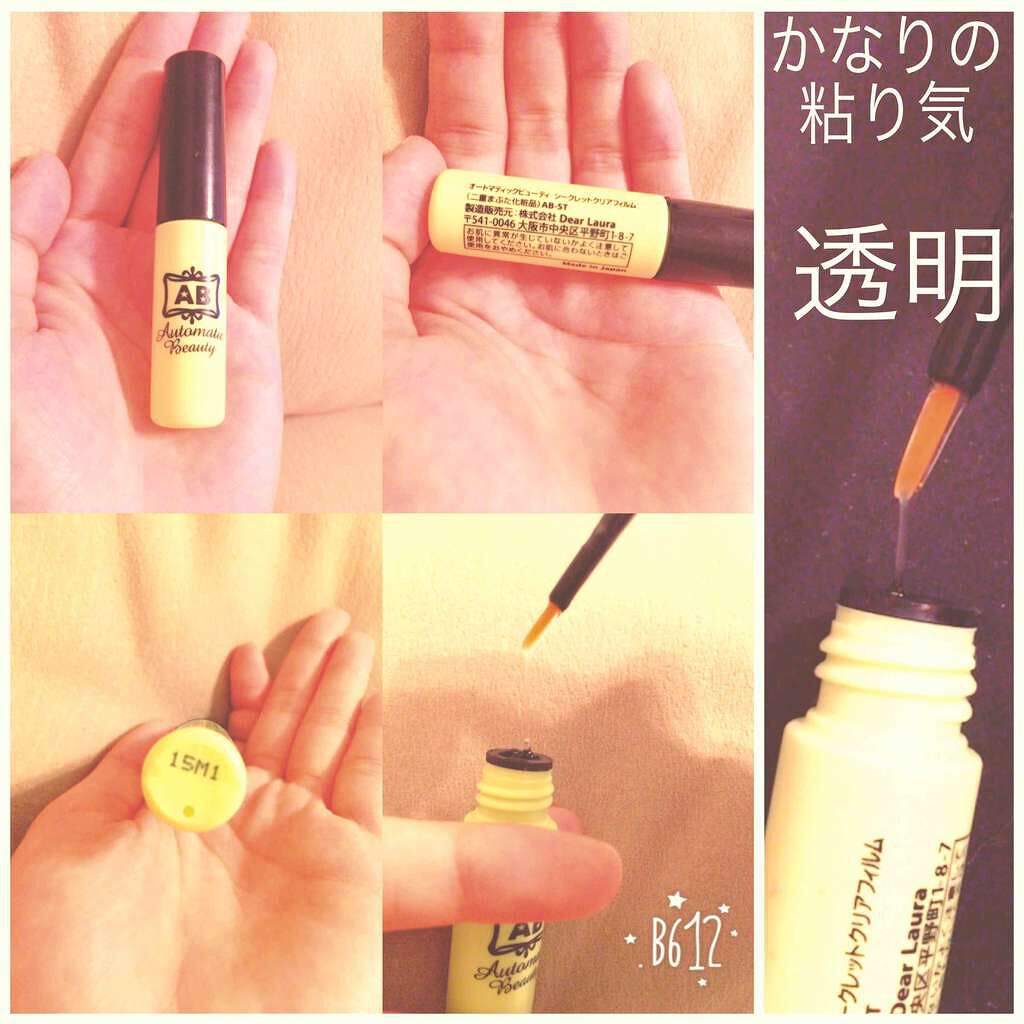 シークレットクリアフィルム/Automatic Beauty/二重まぶた用アイテムを使ったクチコミ（1枚目）