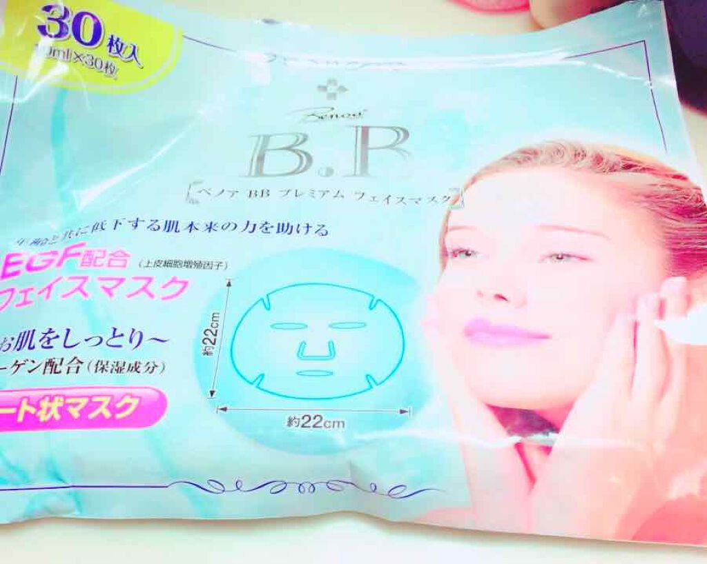 ベノア BBプレミアムフェイスマスク/ベノア/シートマスク・パックを使ったクチコミ（1枚目）