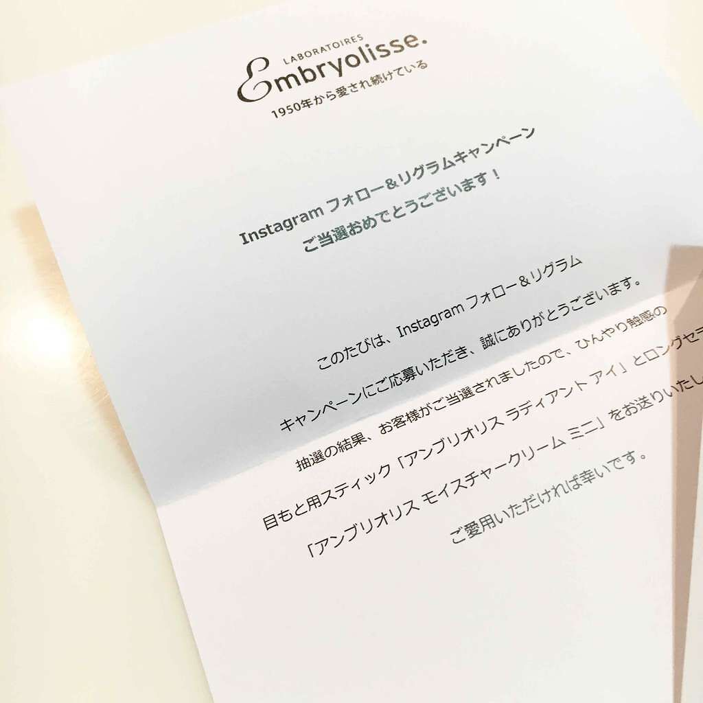 アンブリオリス ラディアント アイ/アンブリオリス/アイケア・アイクリームを使ったクチコミ(4枚目)