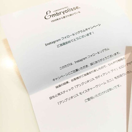 アンブリオリス ラディアント アイ/アンブリオリス/アイケア・アイクリームを使ったクチコミ(4枚目)