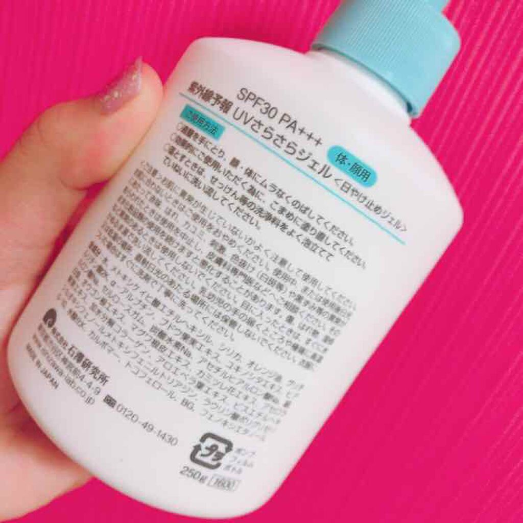 UVさらさらジェル/紫外線予報/日焼け止めジェルを使ったクチコミ(2枚目)