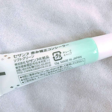 シルク感カラーベース グリーン/SUGAO®/化粧下地を使ったクチコミ（2枚目）