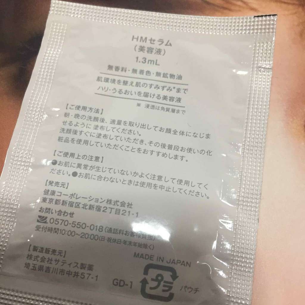 やつがれのクチコミ「ヴォーチェ付録

こちらを朝のお化粧前に試してみました😆
凄く肌馴染みが良くサラッとしてるのに.....」（2枚目）