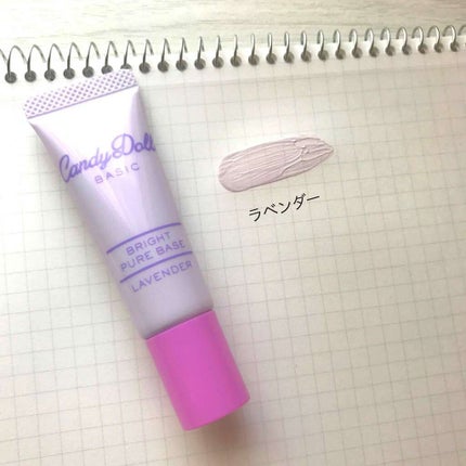 ブライトピュアベース/CandyDoll/化粧下地を使ったクチコミ(2枚目)