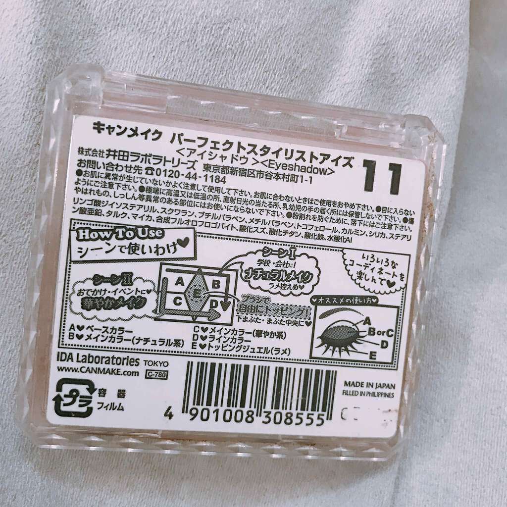 【旧品】パーフェクトスタイリストアイズ/キャンメイク/アイシャドウパレットを使ったクチコミ(4枚目)