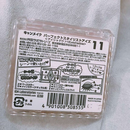 【旧品】パーフェクトスタイリストアイズ/キャンメイク/アイシャドウパレットを使ったクチコミ(4枚目)
