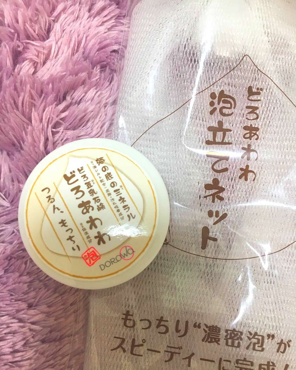 どろ豆乳石鹸 どろあわわ/健康コーポレーション/洗顔フォームを使ったクチコミ(1枚目)