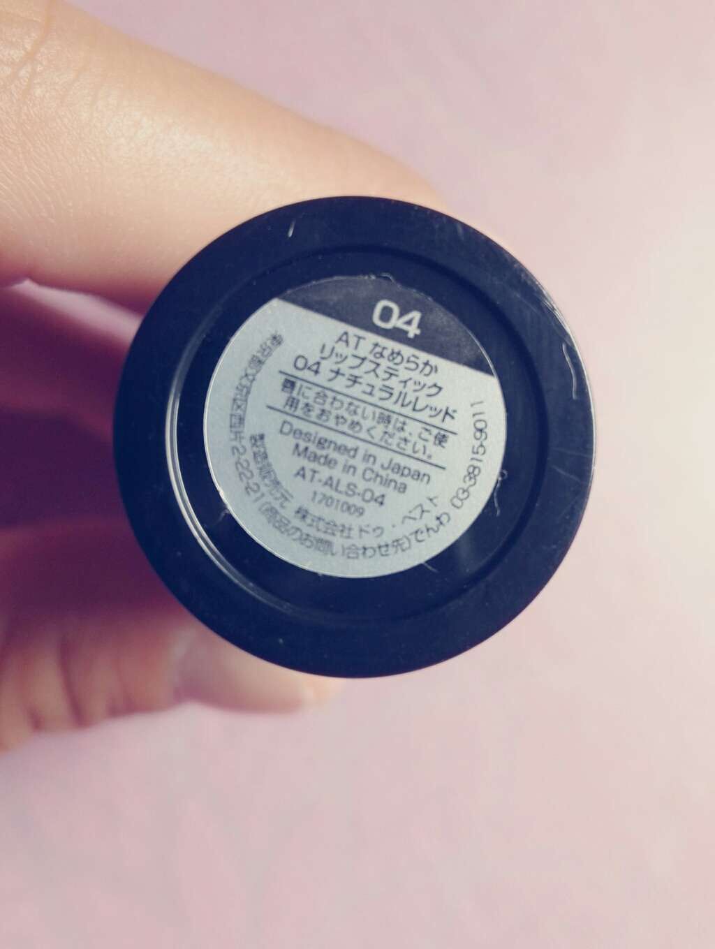 ATなめらかリップスティック/キャンドゥ/口紅を使ったクチコミ(2枚目)