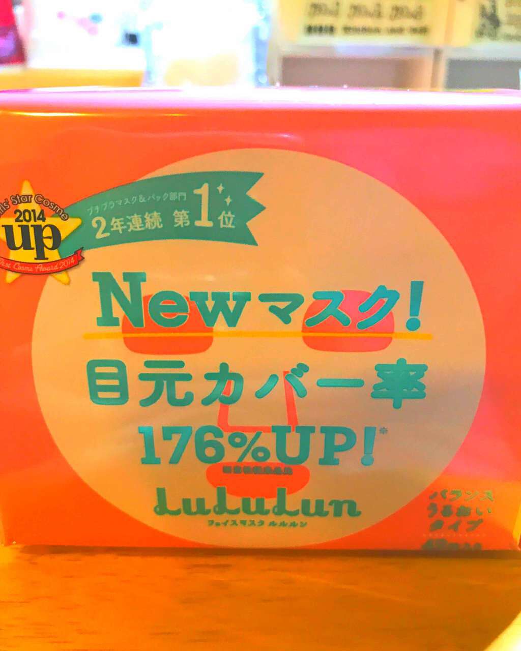 ルルルンピュア エブリーズ/ルルルン/シートマスク・パックを使ったクチコミ(2枚目)