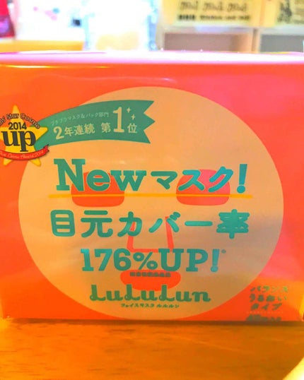 ルルルンピュア エブリーズ/ルルルン/シートマスク・パックを使ったクチコミ(2枚目)