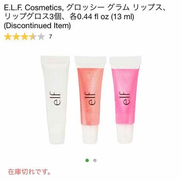 グロッシー グラム リップス/e.l.f. Cosmetics/リップグロスを使ったクチコミ（3枚目）