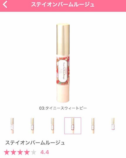 ステイオンバームルージュ/キャンメイク/口紅を使ったクチコミ(1枚目)