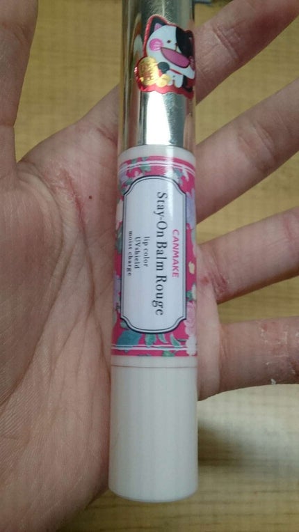 ステイオンバームルージュ/キャンメイク/口紅を使ったクチコミ(1枚目)