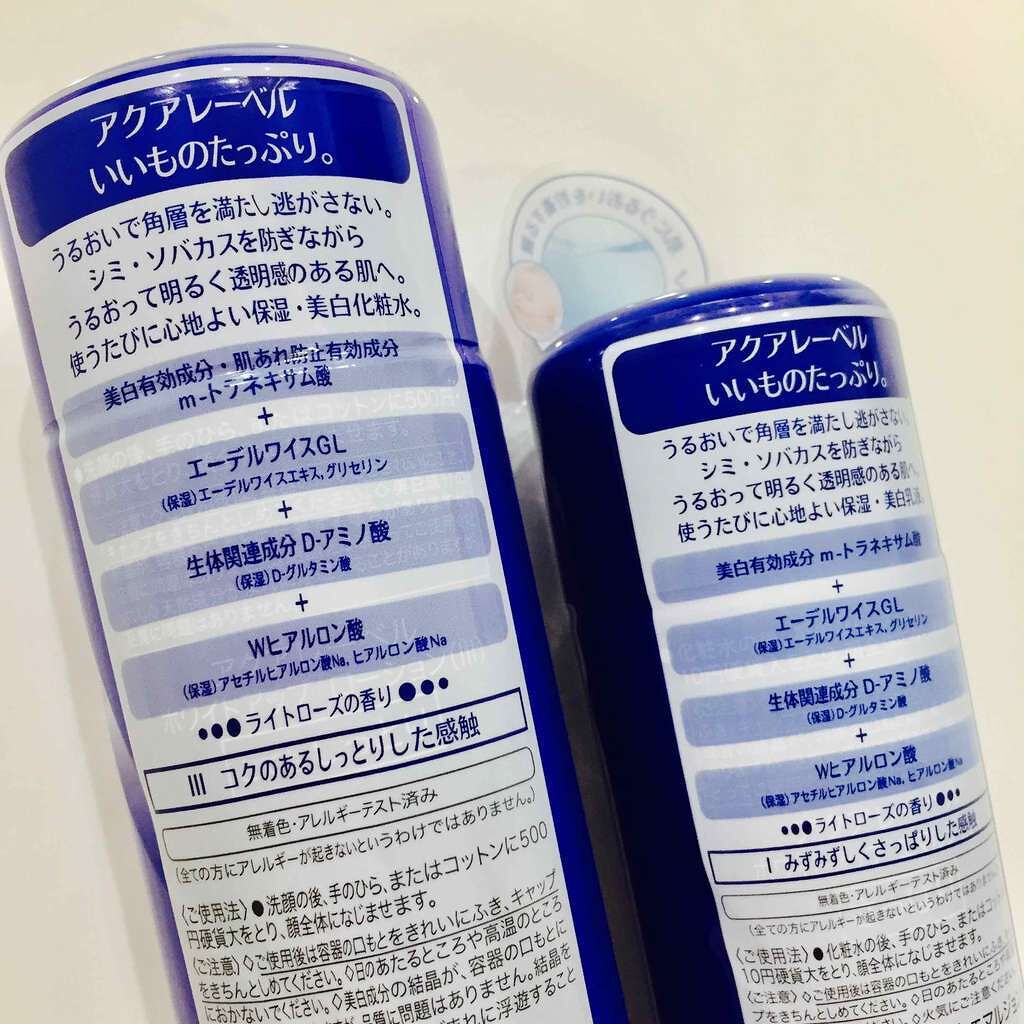 ホワイトアップ ローション(III)/アクアレーベル/化粧水を使ったクチコミ（2枚目）