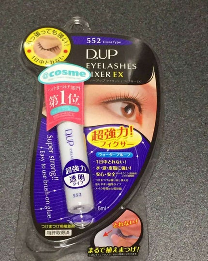 アイラッシュフィクサーEX 552/D-UP/つけまつげを使ったクチコミ(1枚目)