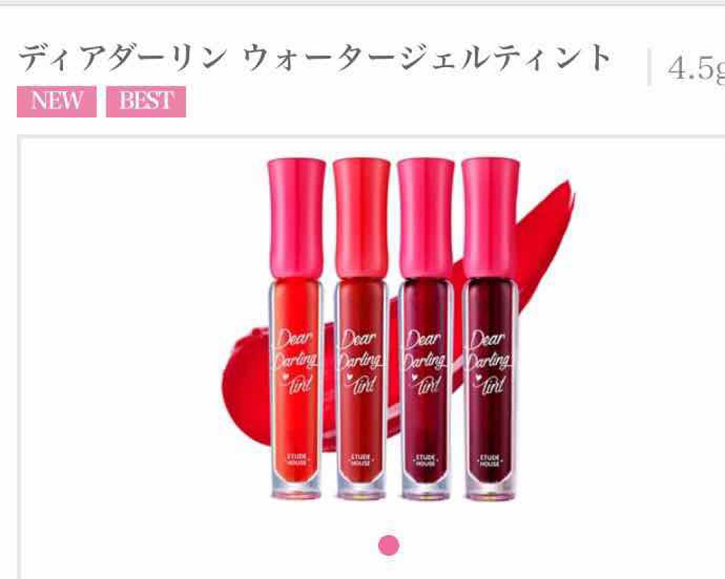 ディアダーリン ウォータージェルティント/ETUDE/リップティントを使ったクチコミ(1枚目)
