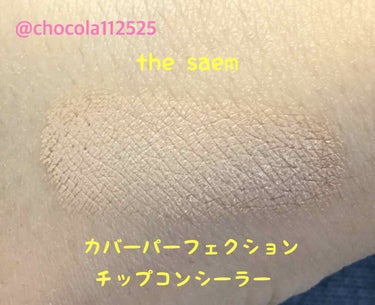 カバーパーフェクション チップコンシーラー 01 クリアベージュ/the SAEM/リキッドコンシーラーを使ったクチコミ（3枚目）