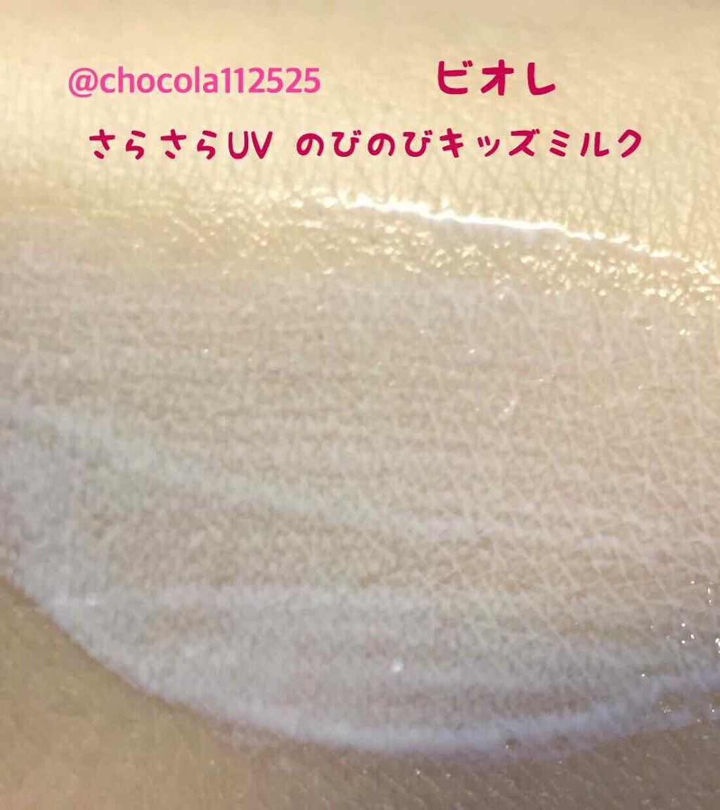 ビオレUV のびのびキッズミルク SPF50+/ビオレ/日焼け止めミルクを使ったクチコミ(3枚目)
