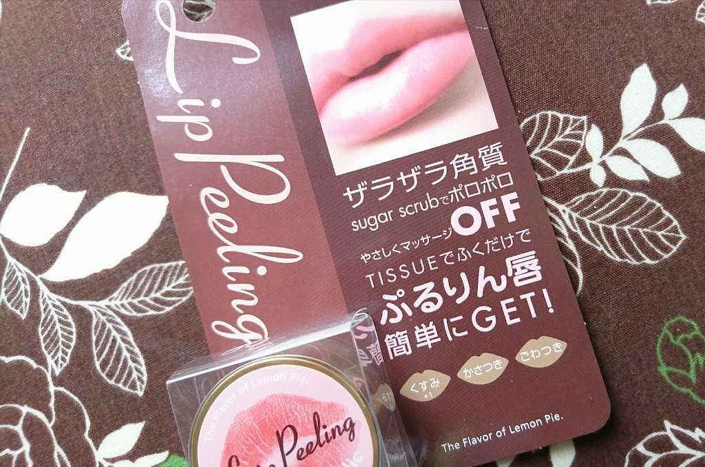 リップピーリング/トレンドホリック/リップスクラブを使ったクチコミ（1枚目）