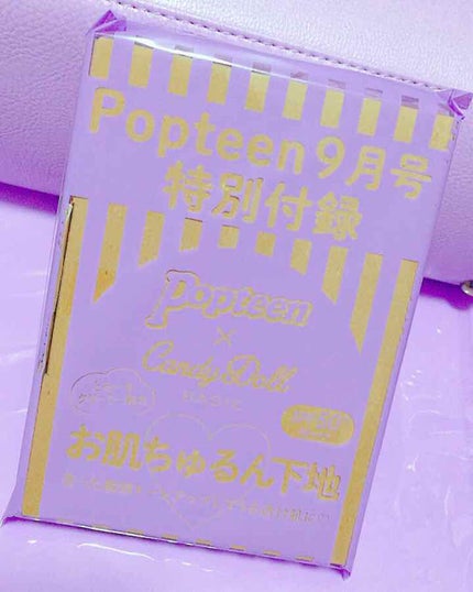 ブライトピュアベース/CandyDoll/化粧下地を使ったクチコミ(2枚目)