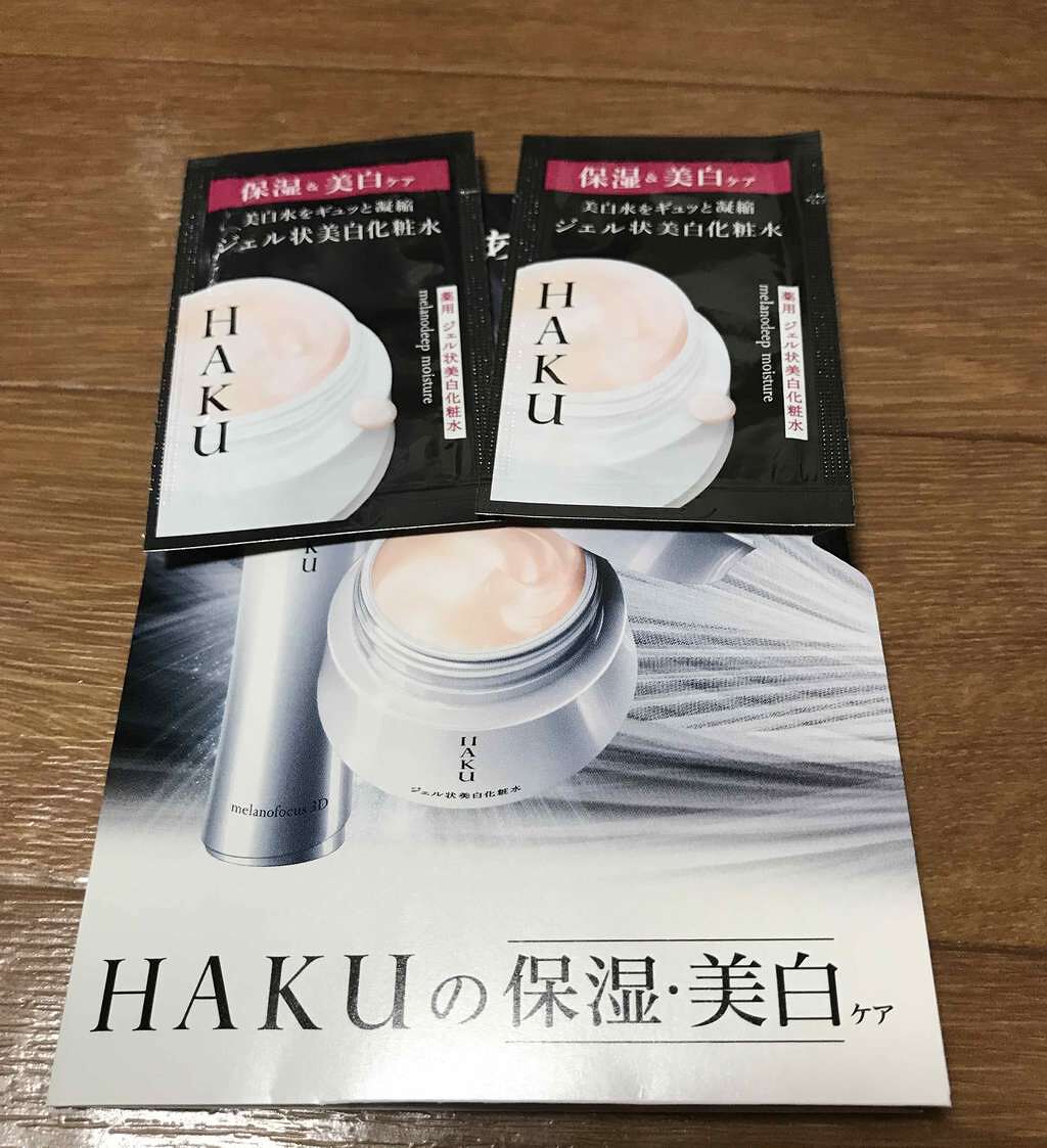 メラノディープモイスチャー/HAKU/化粧水を使ったクチコミ（1枚目）