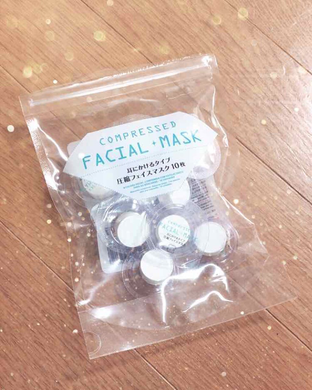 圧縮フェイスマスク/DAISO/シートマスク・パックを使ったクチコミ（1枚目）