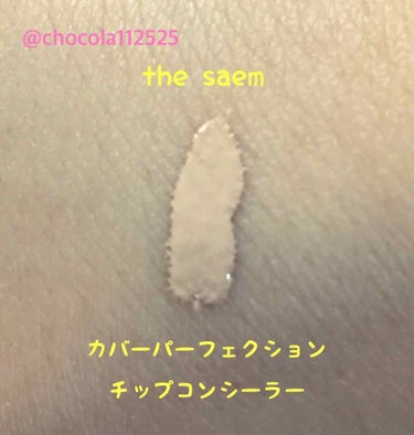 カバーパーフェクション チップコンシーラー 01 クリアベージュ/the SAEM/リキッドコンシーラーを使ったクチコミ（2枚目）