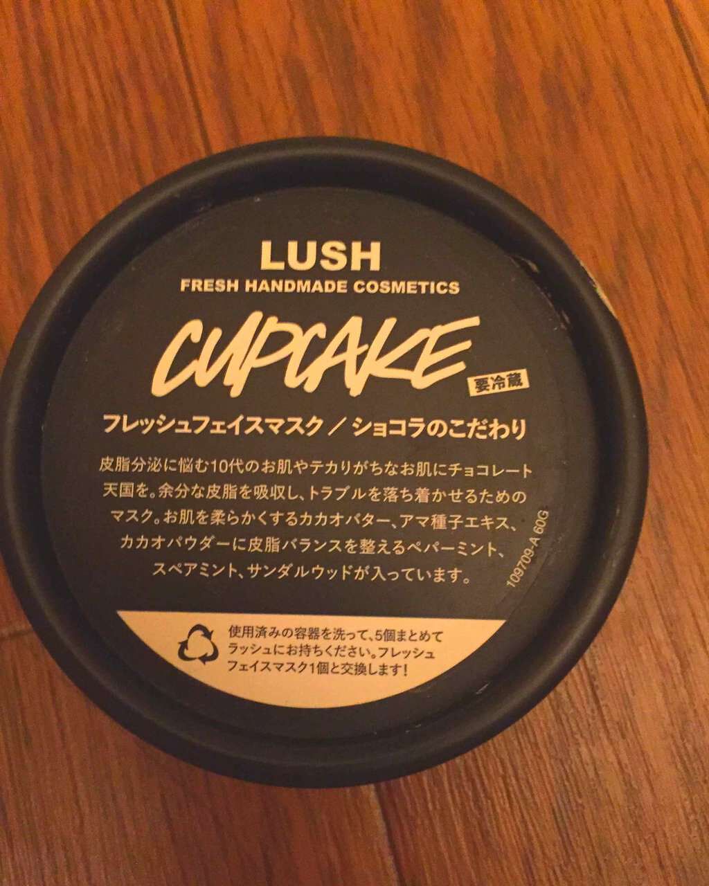 ショコラのこだわり/ラッシュ/洗い流すパック・マスクを使ったクチコミ(1枚目)