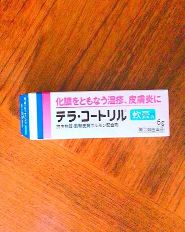 テラ･コートリル(医薬品)/武田薬品工業/その他スキンケアグッズを使ったクチコミ（1枚目）