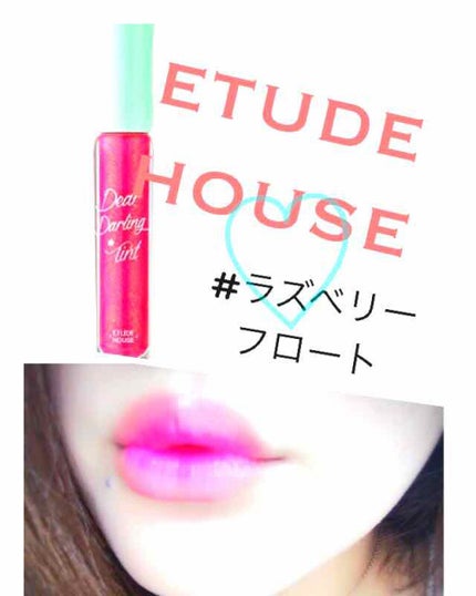 WP ディアダーリンソーダティント/ETUDE/口紅を使ったクチコミ(1枚目)