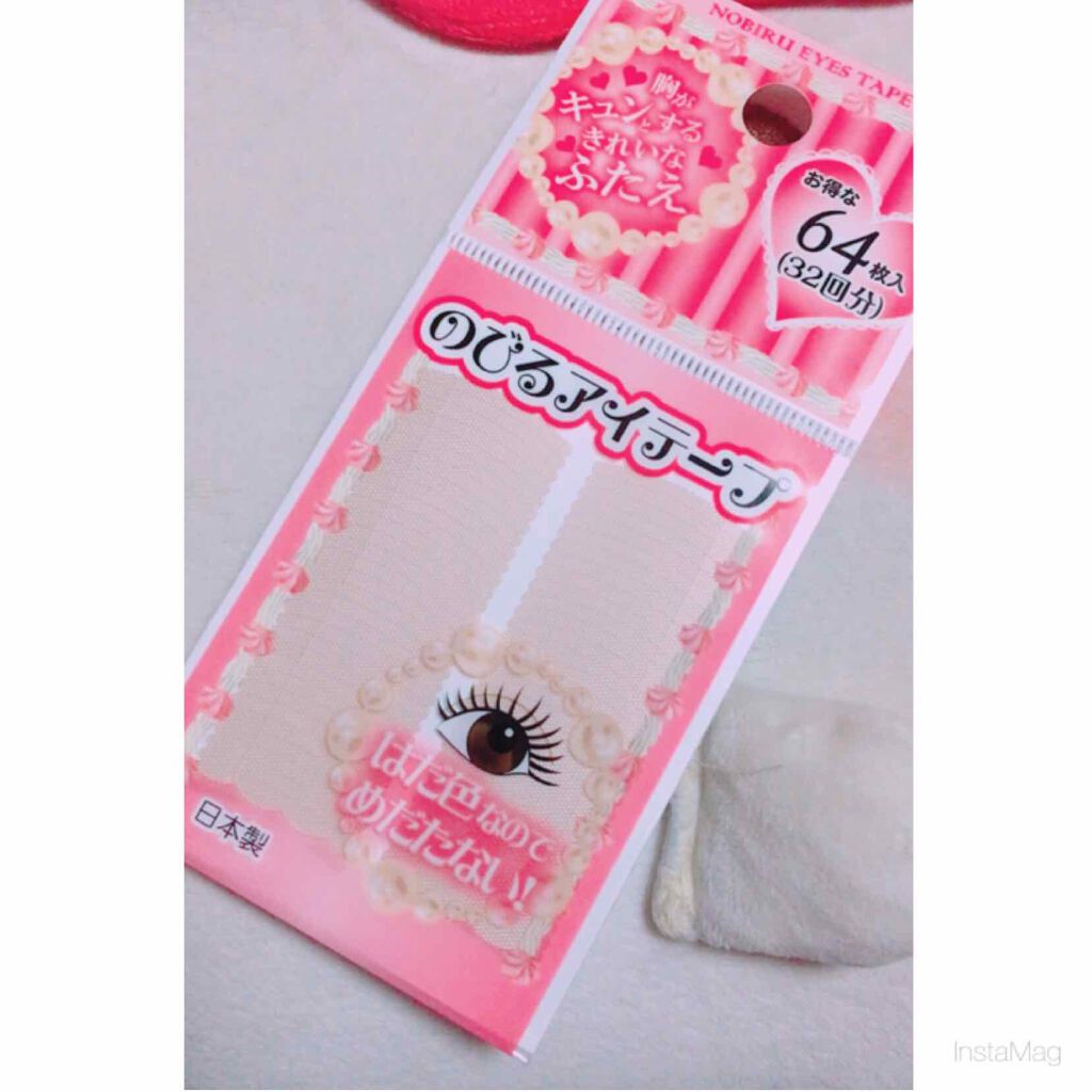 のびるアイテープで自然なふたえが作れる/セリア/二重まぶた用アイテムを使ったクチコミ(1枚目)