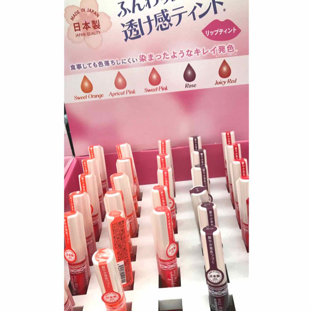 エスポルール リップティント/エスポルール/リップティントを使ったクチコミ(3枚目)