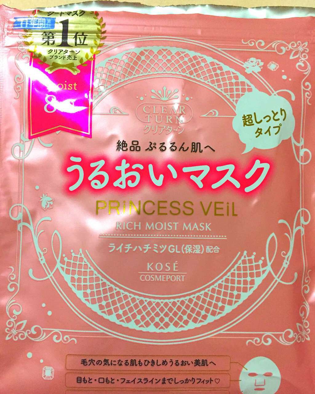 プリンセスヴェール リッチモイスト マスク/クリアターン/シートマスク・パックを使ったクチコミ(1枚目)