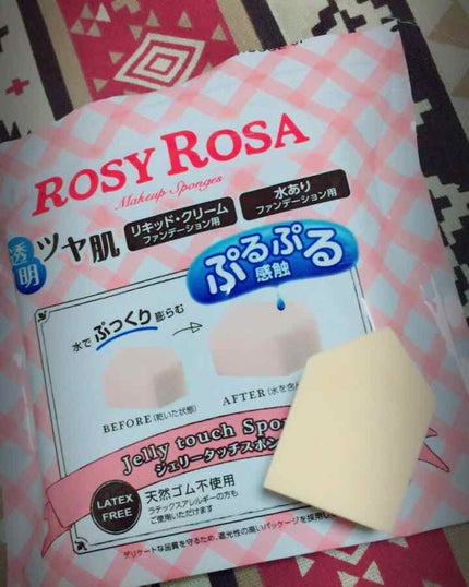 ジェリータッチスポンジ ハウス型/ロージーローザ/パフ・スポンジを使ったクチコミ(1枚目)