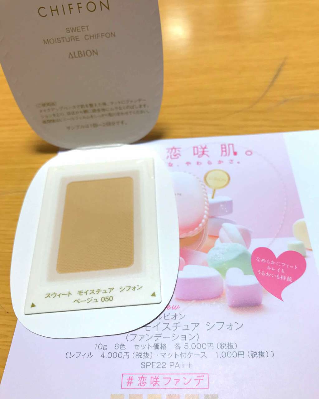 アルビオン モイスチュア シフォン/ALBION/パウダーファンデーションを使ったクチコミ（1枚目）