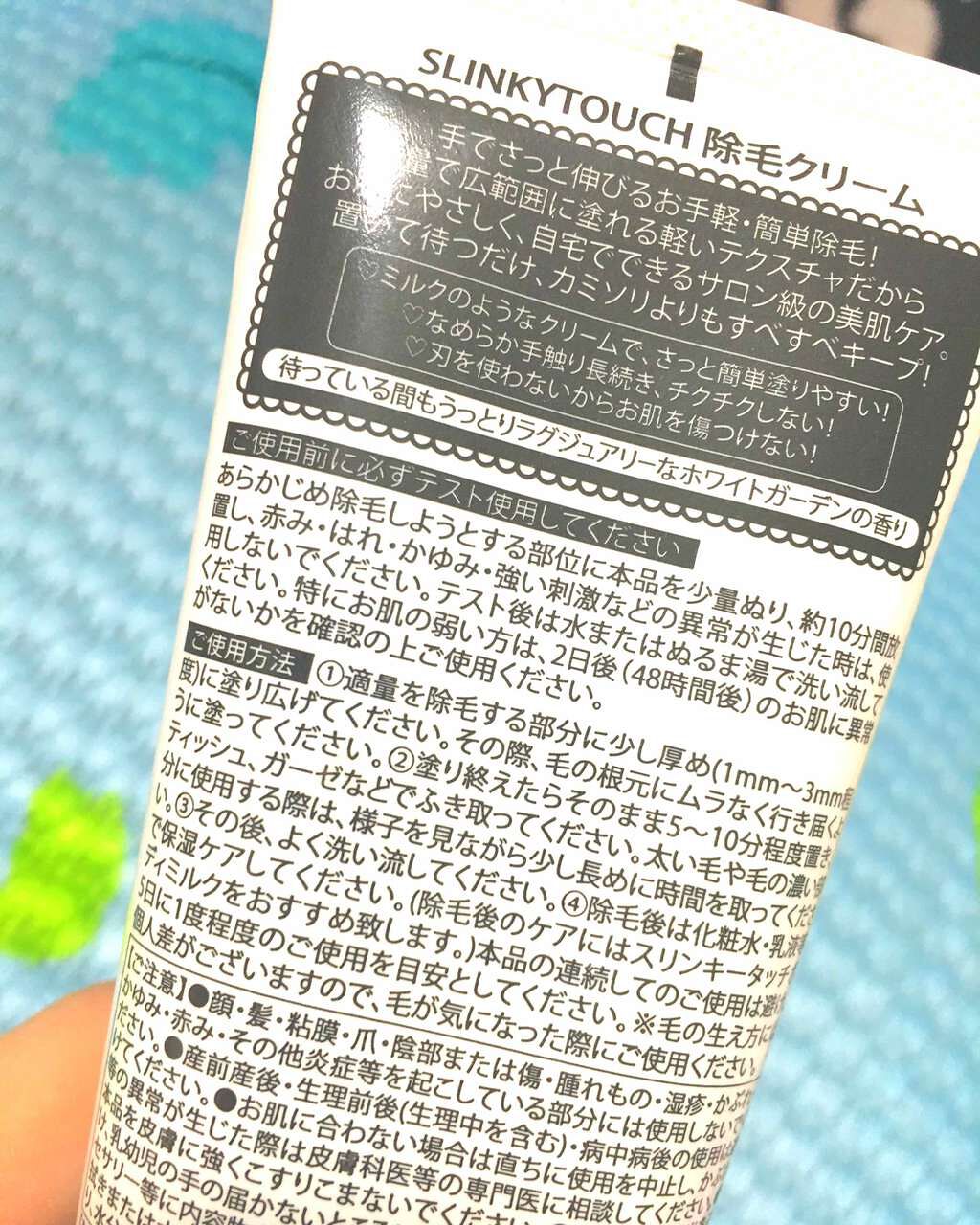 除毛ミルク/スリンキータッチ/除毛クリームを使ったクチコミ(2枚目)