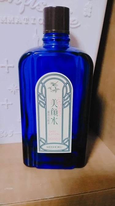 明色 美顔水 薬用化粧水/美顔/化粧水を使ったクチコミ（1枚目）