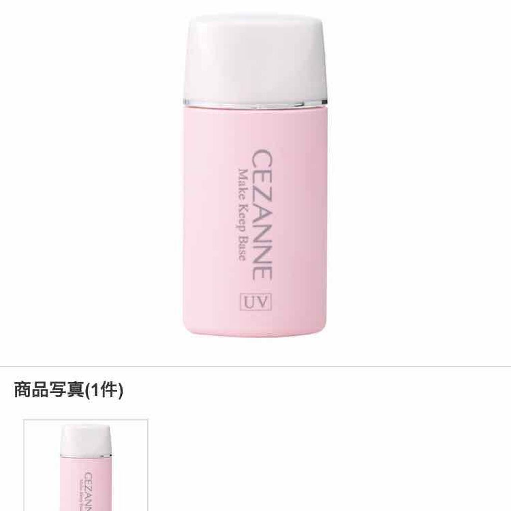 皮脂テカリ防止下地/CEZANNE/化粧下地を使ったクチコミ(2枚目)