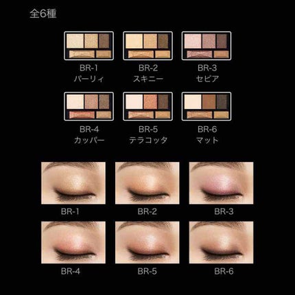 ブラウンシェードアイズN/KATE/アイシャドウパレットを使ったクチコミ(4枚目)