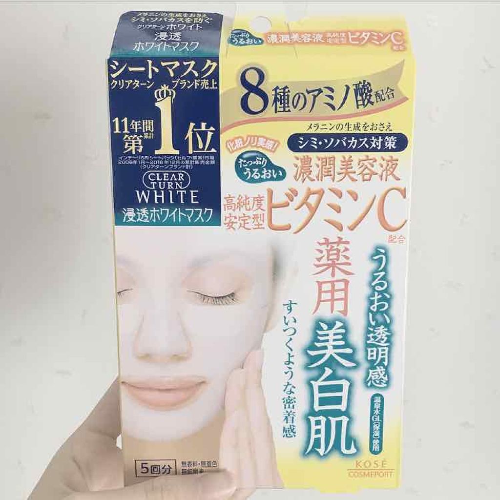 ホワイト マスク VC b (ビタミンC)/クリアターン/シートマスク・パックを使ったクチコミ(1枚目)