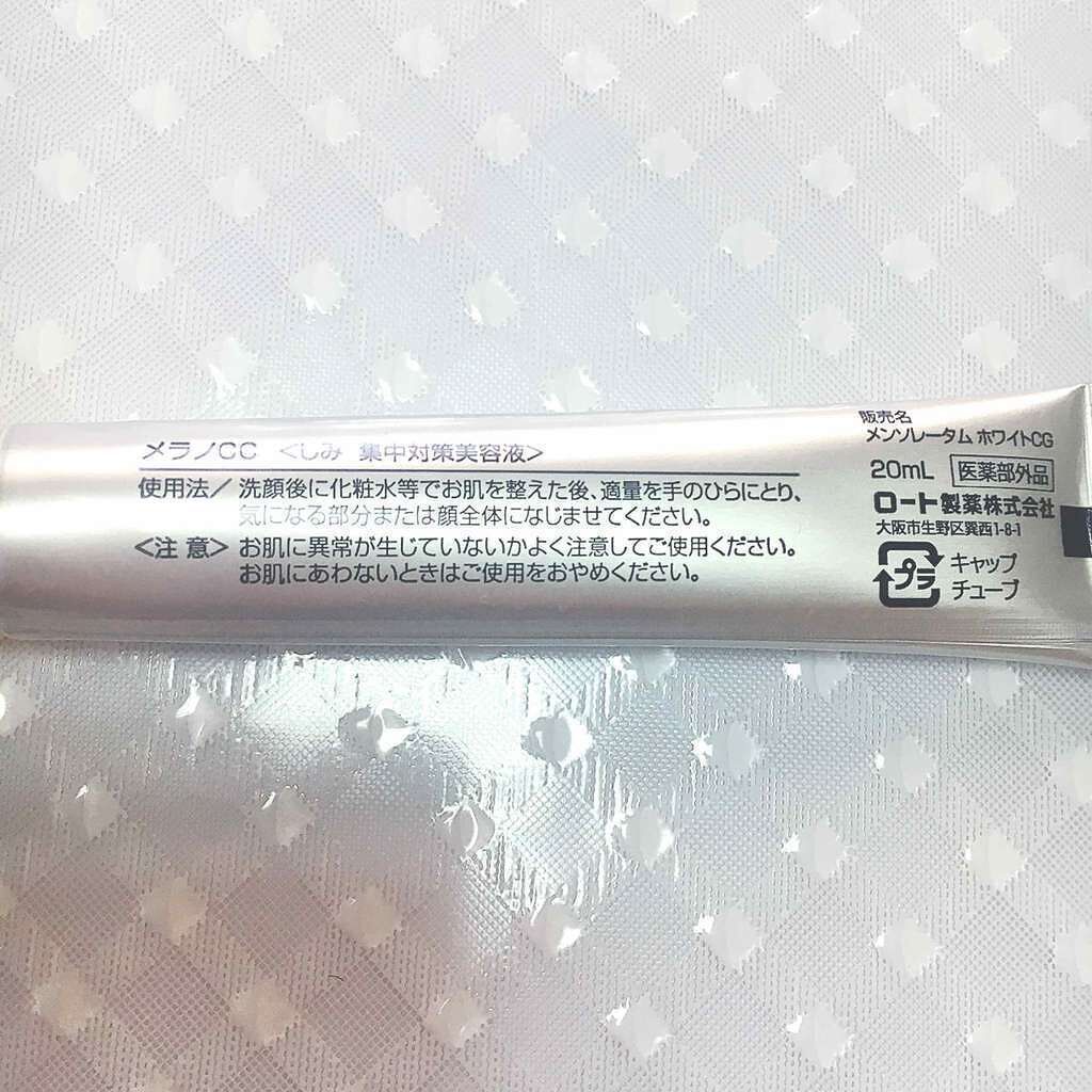 薬用 しみ 集中対策 美容液/メラノCC/美容液を使ったクチコミ(2枚目)