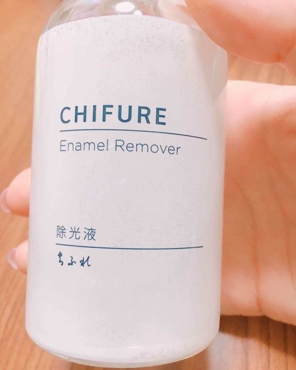 除光液/ちふれ/除光液を使ったクチコミ(1枚目)