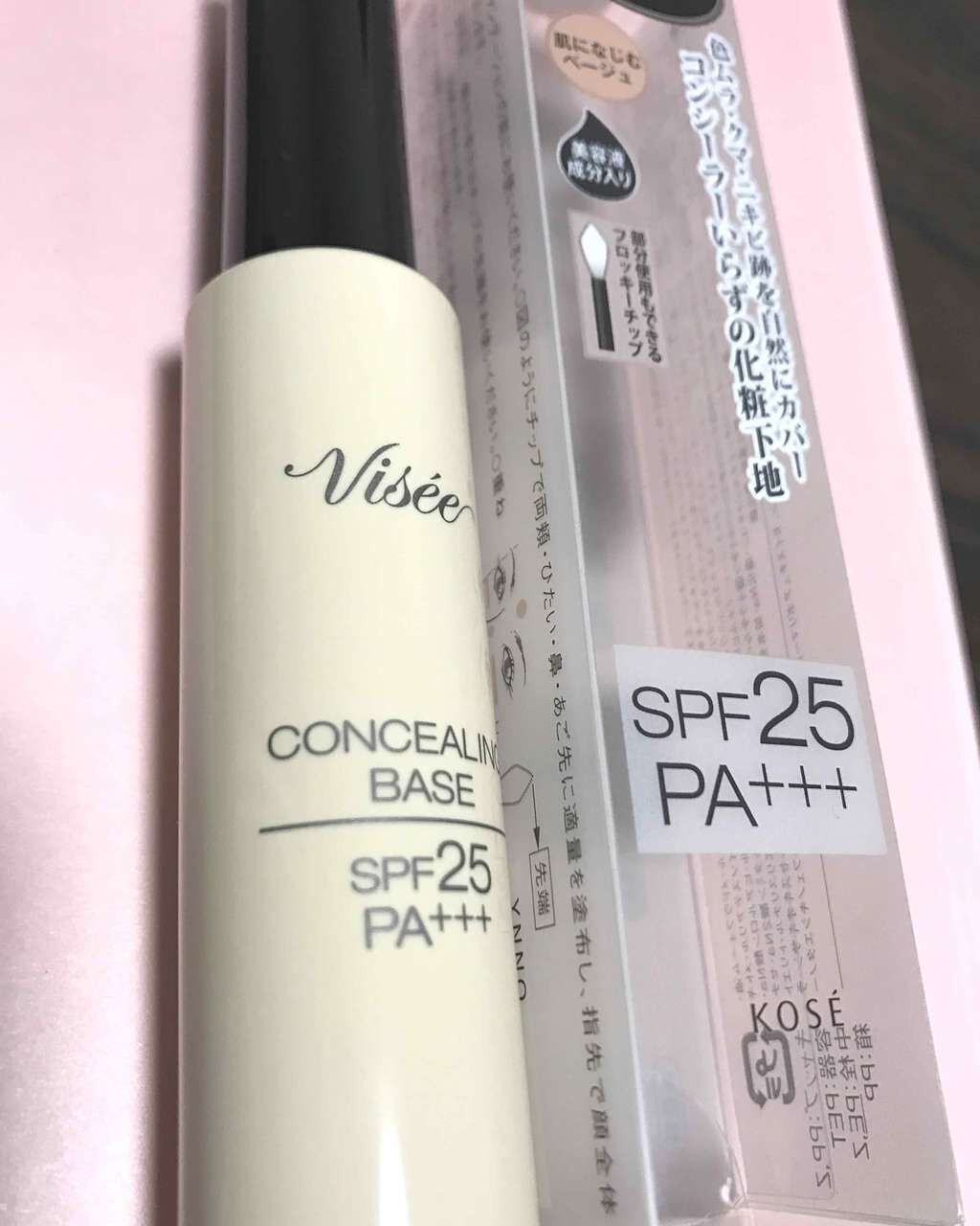 コンシーリング ベース/Visée/化粧下地を使ったクチコミ(1枚目)