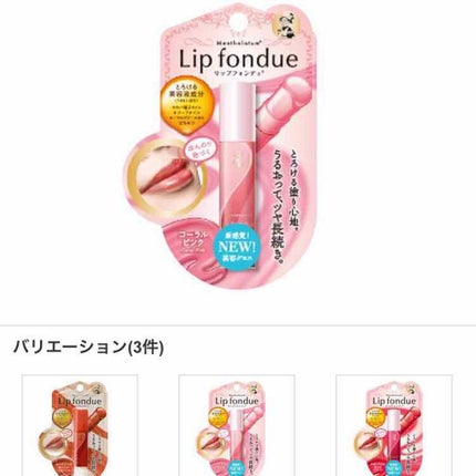 リップフォンデュ/メンソレータム/リップバームを使ったクチコミ(2枚目)