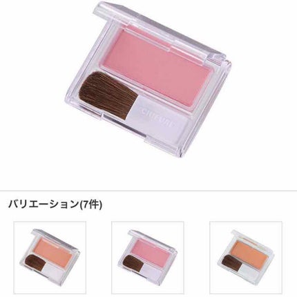 チーク カラー(ブラシ付)/ちふれ/パウダーチークを使ったクチコミ(2枚目)