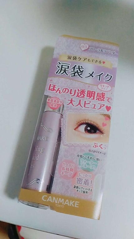 ライティングリキッドアイズ/キャンメイク/リキッドアイシャドウを使ったクチコミ(1枚目)